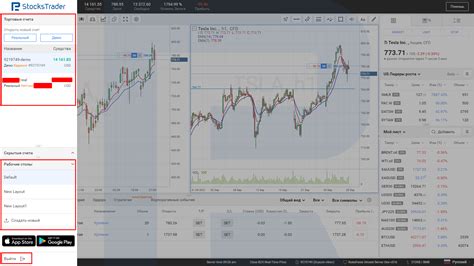r trader roboforex|R StocksTrader .